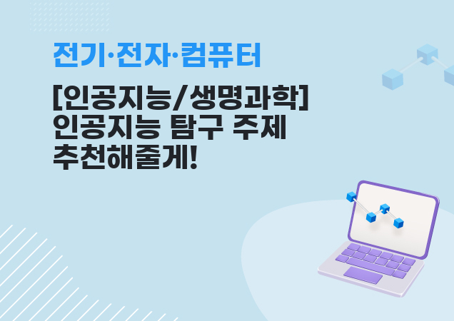 탐구보고서 이미지