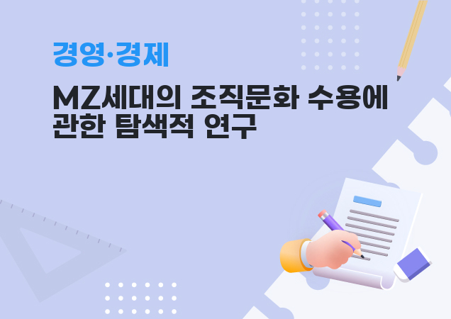 탐구보고서 이미지