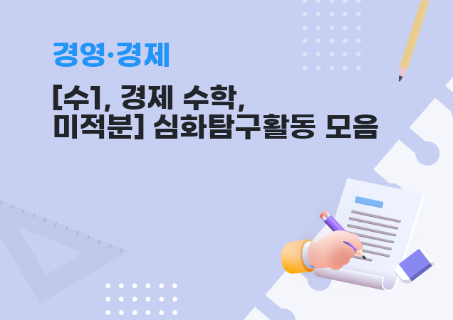 탐구보고서 이미지