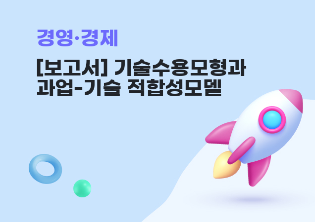 탐구보고서 이미지