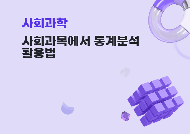 탐구보고서 이미지