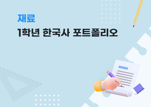 탐구보고서 이미지