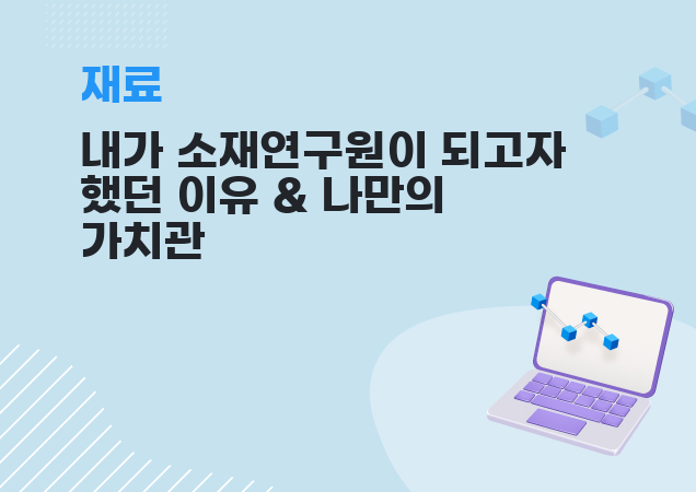 탐구보고서 이미지