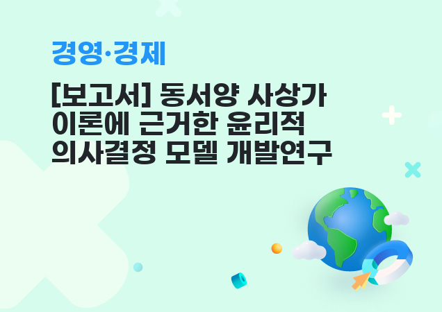 탐구보고서 이미지