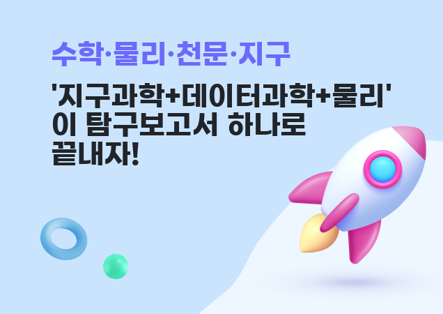 탐구보고서 이미지