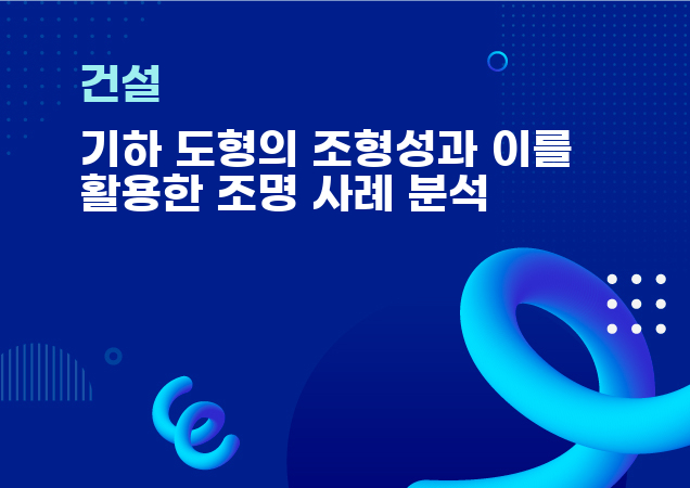 탐구보고서 이미지