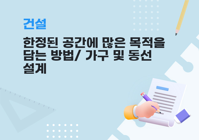 탐구보고서 이미지