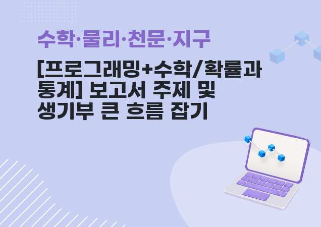 탐구보고서 이미지