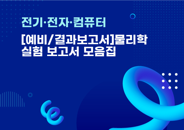 탐구보고서 이미지