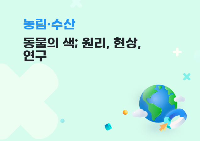 탐구보고서 이미지