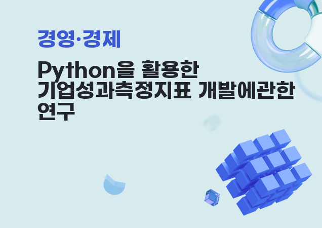 탐구보고서 이미지