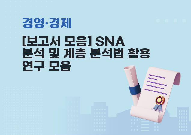 탐구보고서 이미지