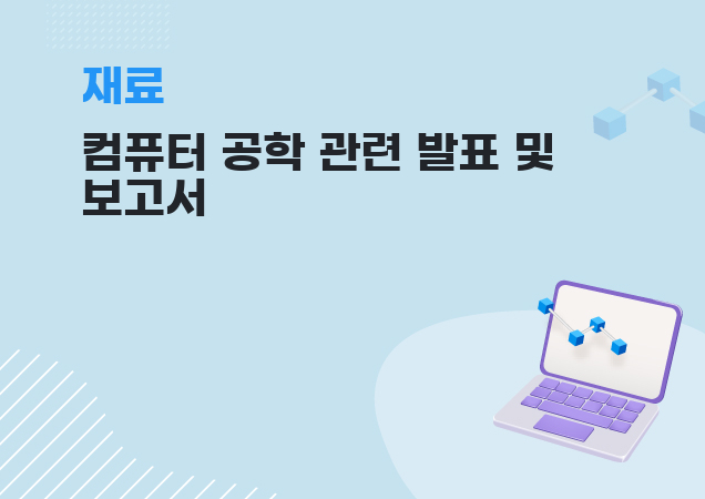 탐구보고서 이미지