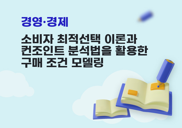 탐구보고서 이미지