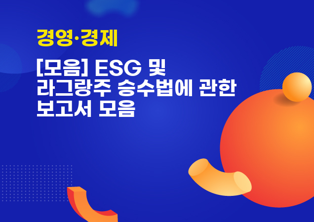 탐구보고서 이미지