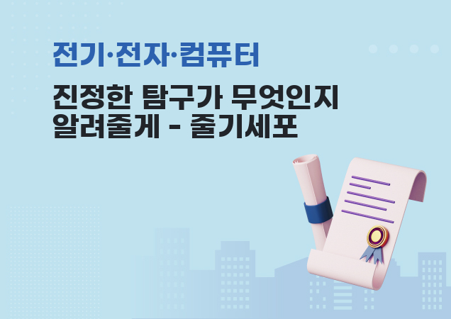 탐구보고서 이미지