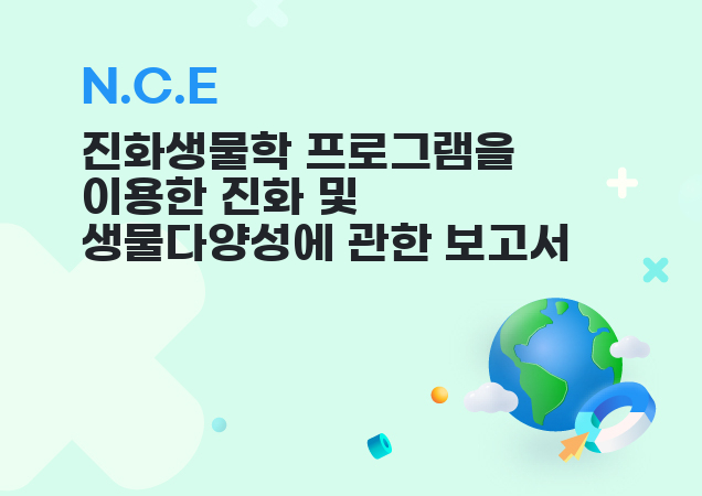 탐구보고서 이미지