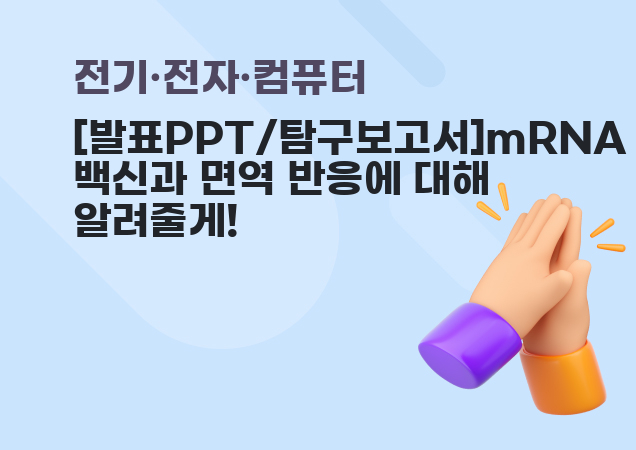 탐구보고서 이미지