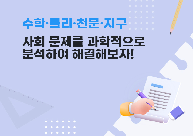 탐구보고서 이미지