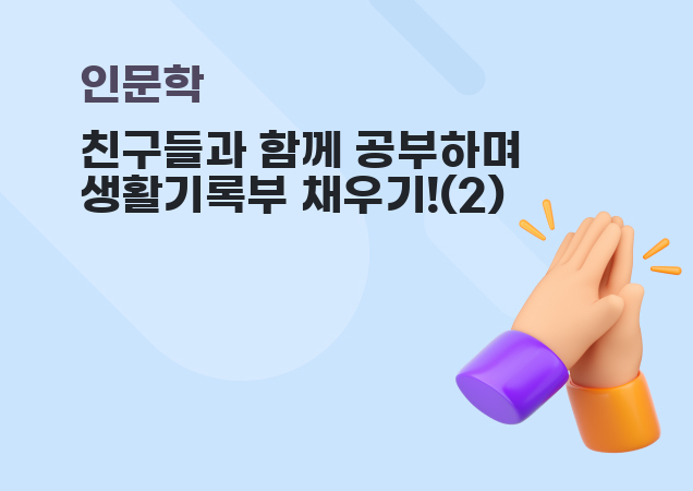 탐구보고서 이미지