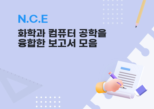 탐구보고서 이미지