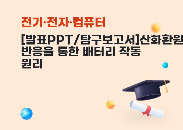 탐구보고서 이미지