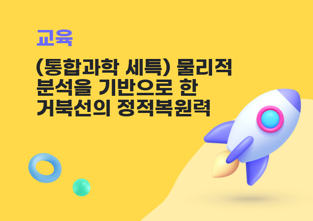 탐구보고서 이미지