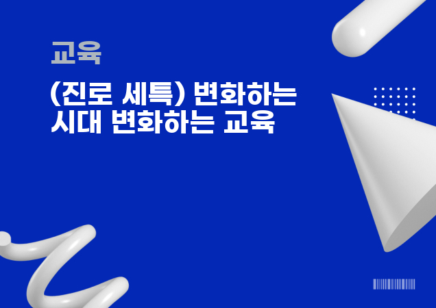 탐구보고서 이미지