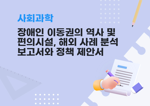 탐구보고서 이미지