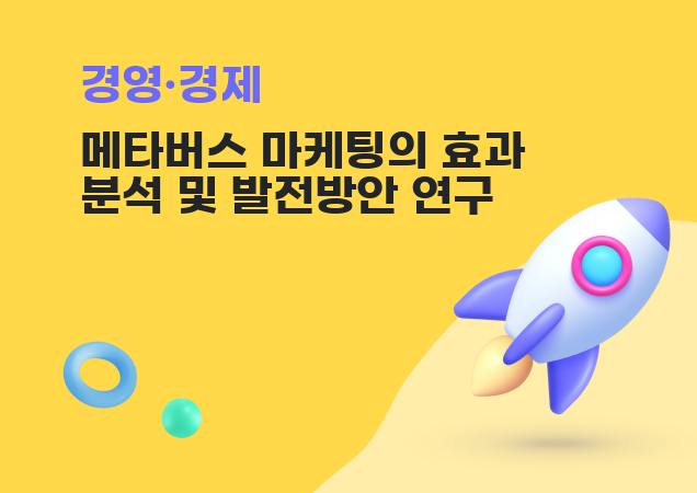 탐구보고서 이미지