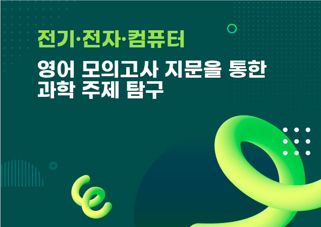 탐구보고서 이미지