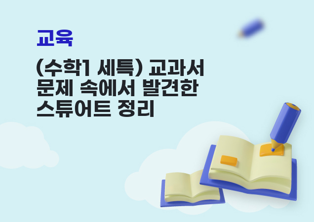 탐구보고서 이미지