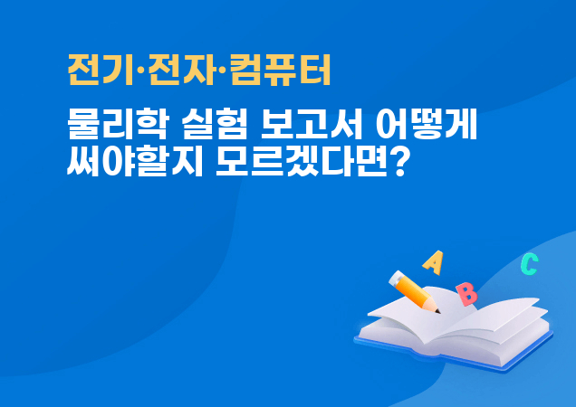 탐구보고서 이미지