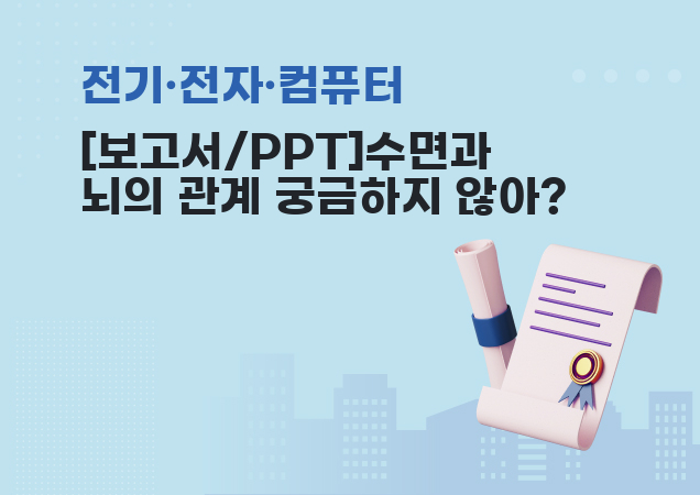 탐구보고서 이미지
