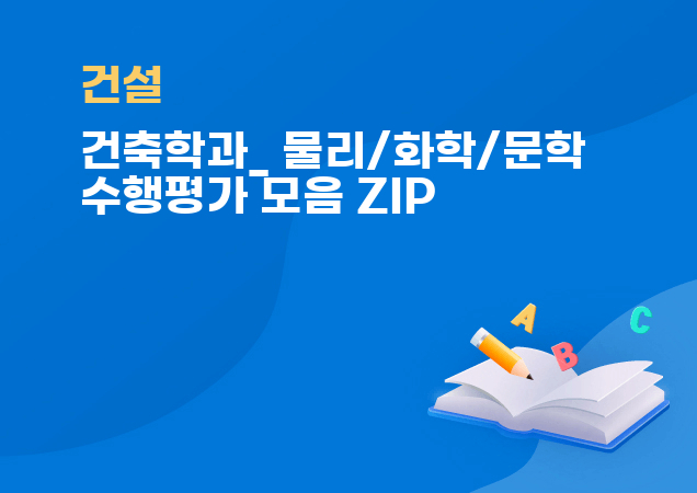 탐구보고서 이미지