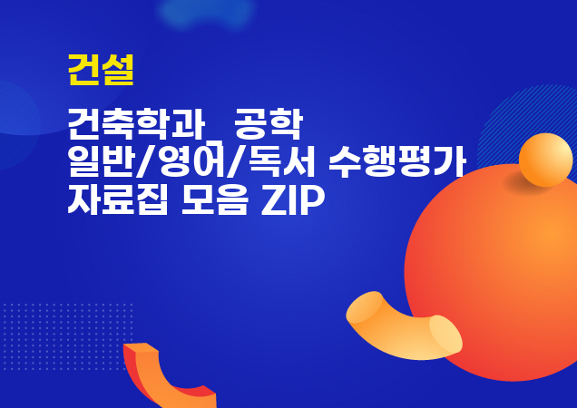 탐구보고서 이미지