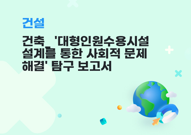탐구보고서 이미지