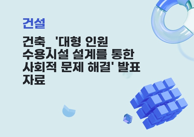 탐구보고서 이미지
