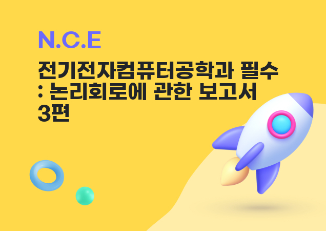 탐구보고서 이미지