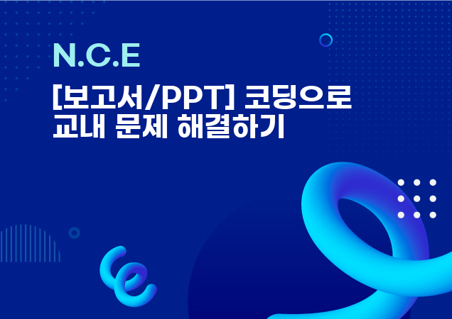 탐구보고서 이미지