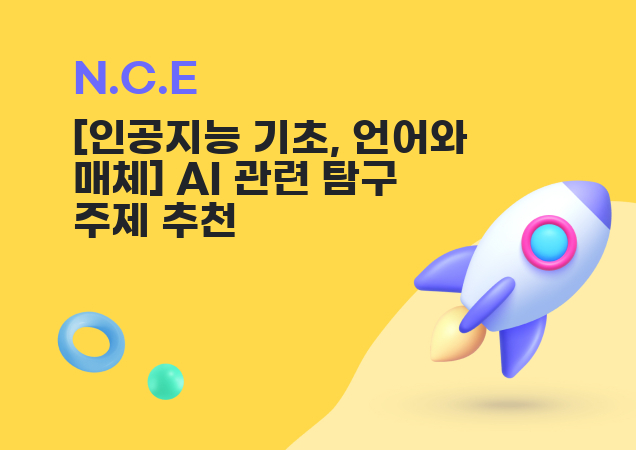탐구보고서 이미지