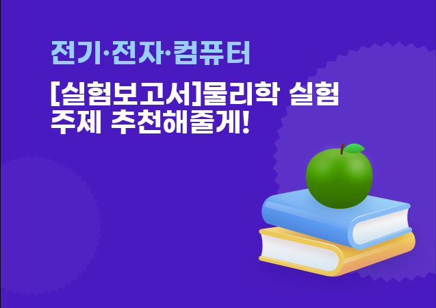 탐구보고서 이미지