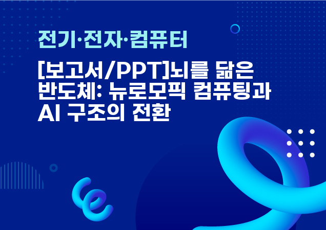 탐구보고서 이미지