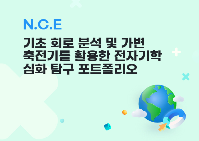 탐구보고서 이미지