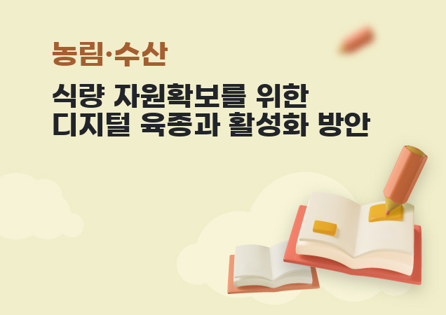 탐구보고서 이미지