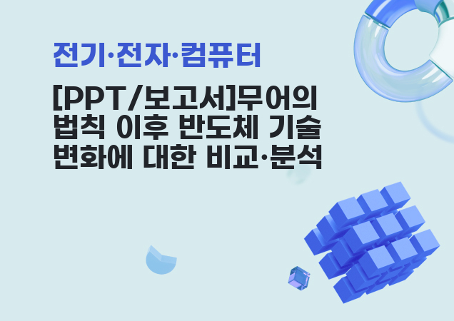 탐구보고서 이미지