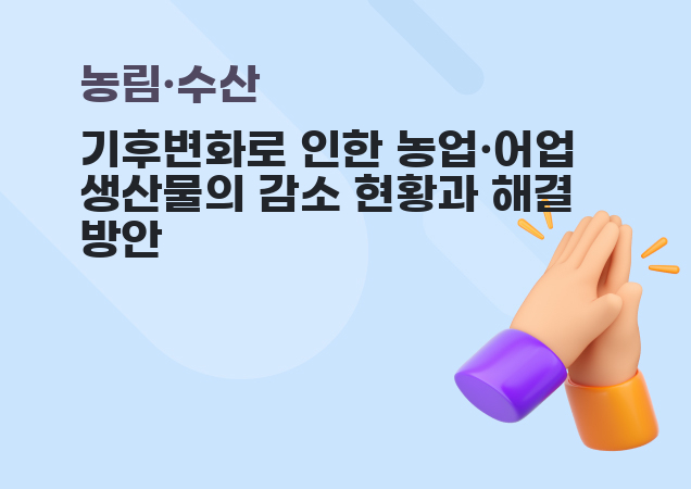 탐구보고서 이미지