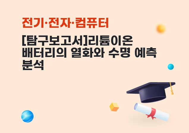 탐구보고서 이미지