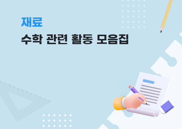 탐구보고서 이미지