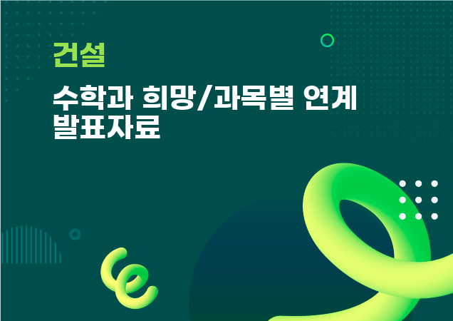 탐구보고서 이미지